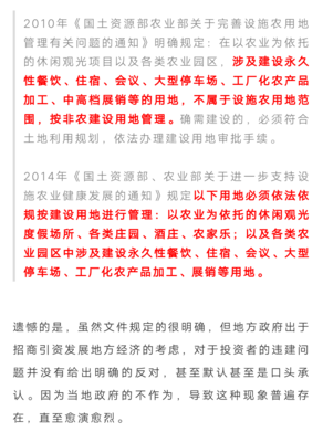 拆！拆！拆！休閑農(nóng)莊困境背后的深層邏輯與破局之道
