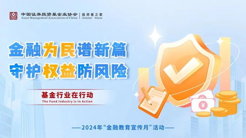金融教育宣傳月聚焦投顧服務(wù) 規(guī)范市場秩序，堅(jiān)守合規(guī)底線